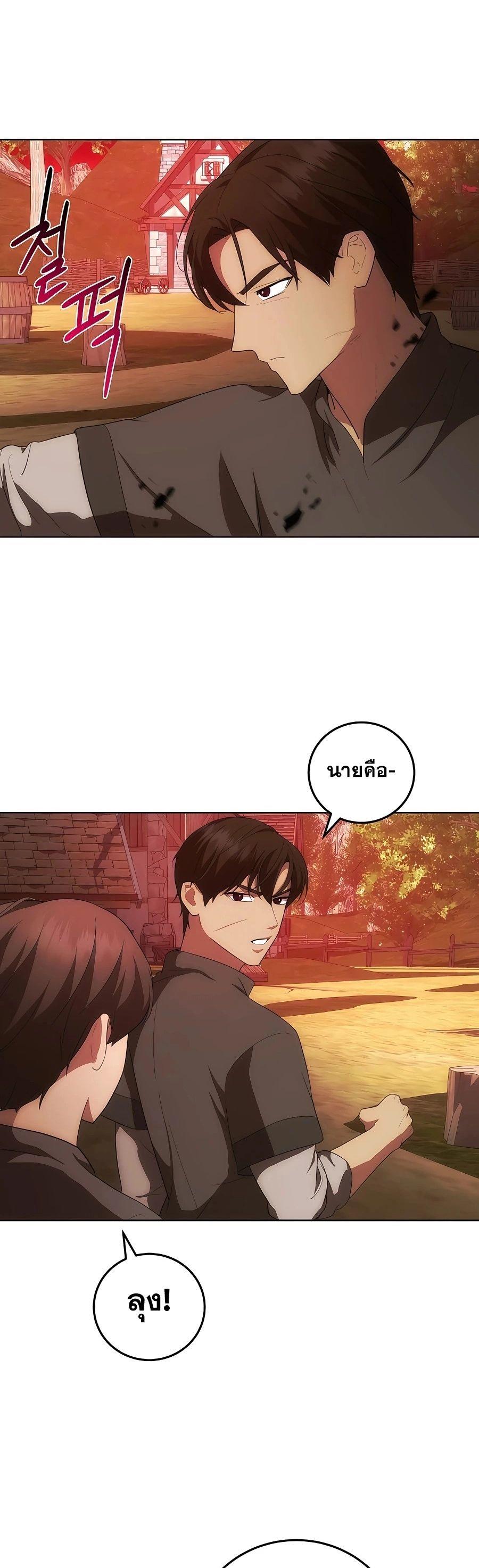 I Became the Youngest Prince in the Novel ตอนที่ 33 12