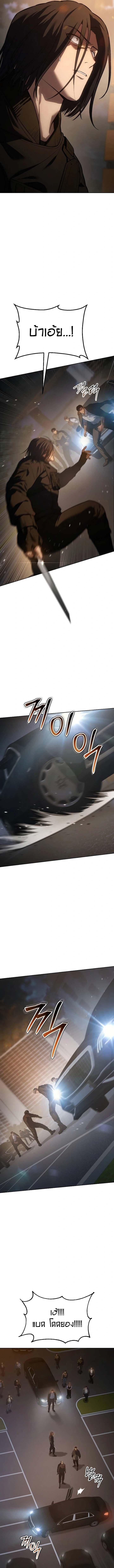 Baek XX ตอนที่ 54 13