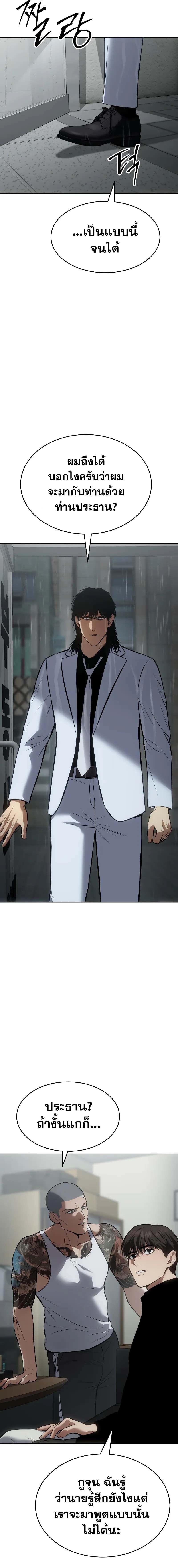 Baek XX ตอนที่ 63 13