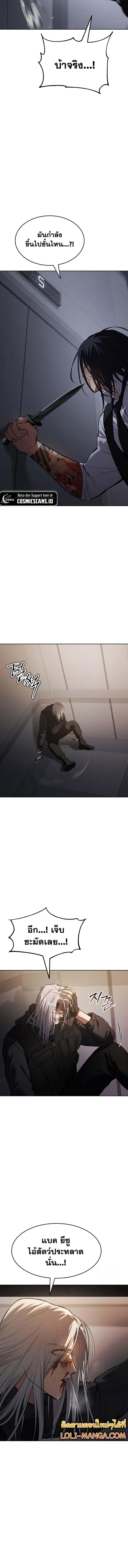 Baek XX ตอนที่ 51 13