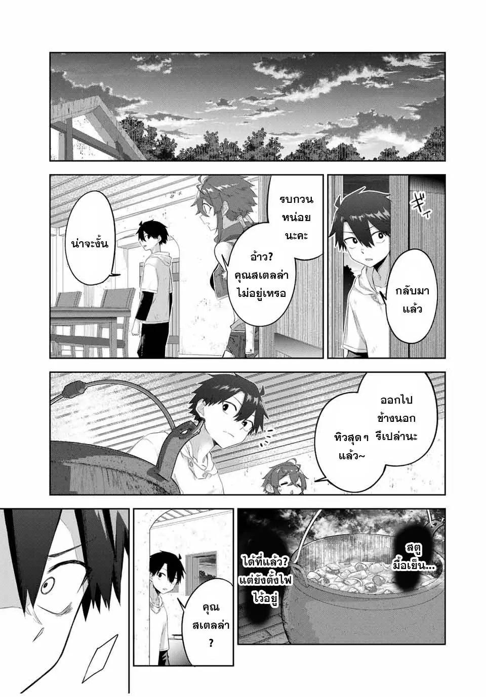 Ubau Mono Ubawareru Mono ตอนที่ 10 13