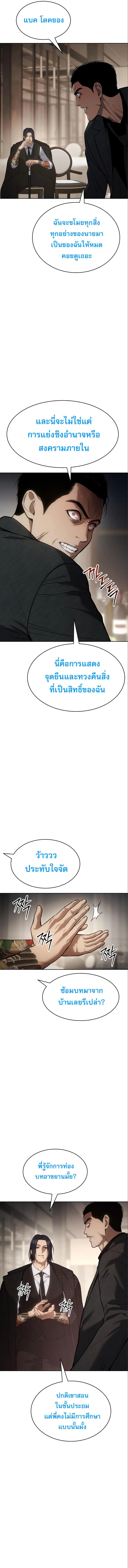 Baek XX ตอนที่ 47 13