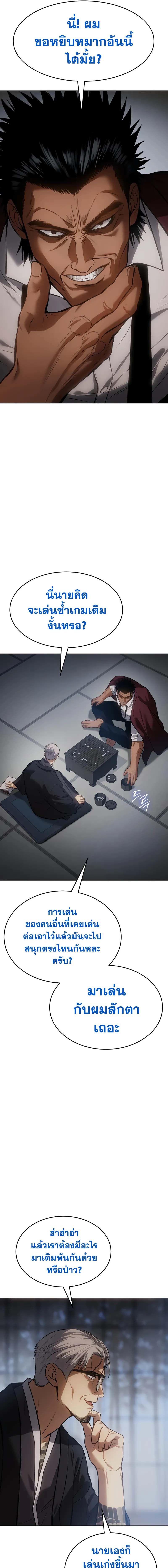 Baek XX ตอนที่ 62 13