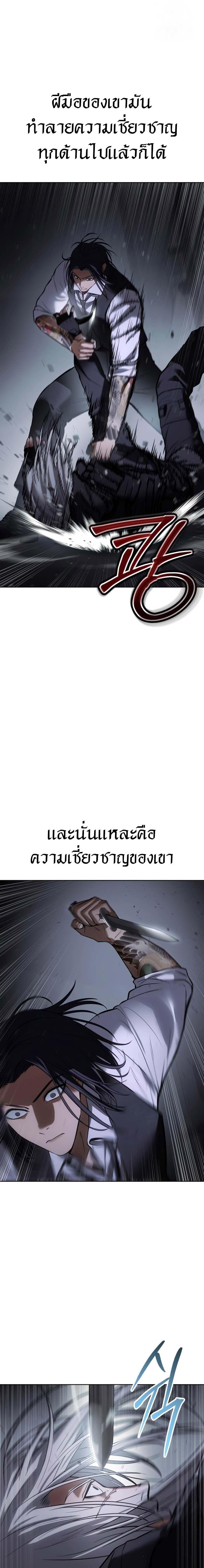 Baek XX ตอนที่ 50 13