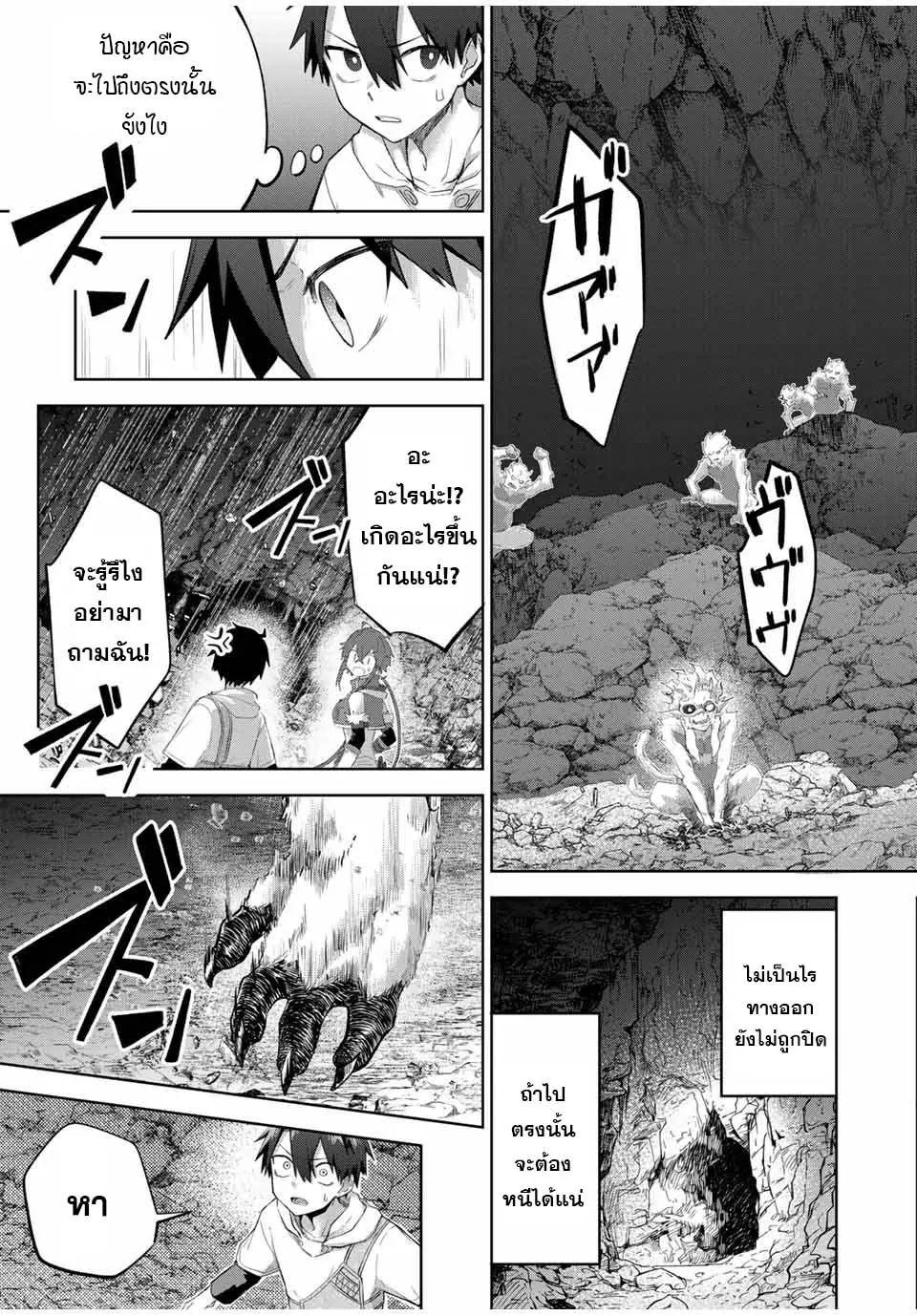 Ubau Mono Ubawareru Mono ตอนที่ 6 13