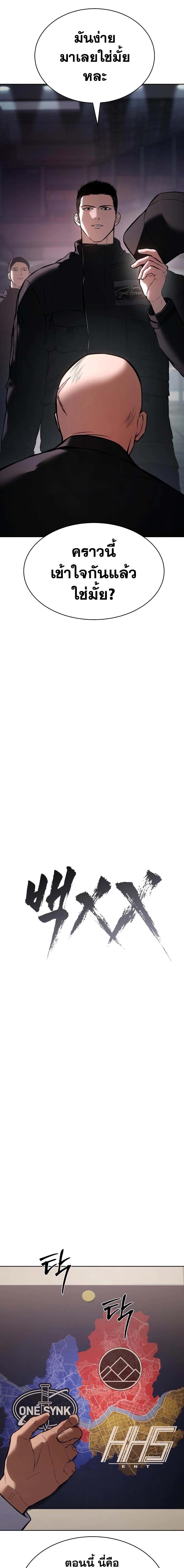 Baek XX ตอนที่ 60 13