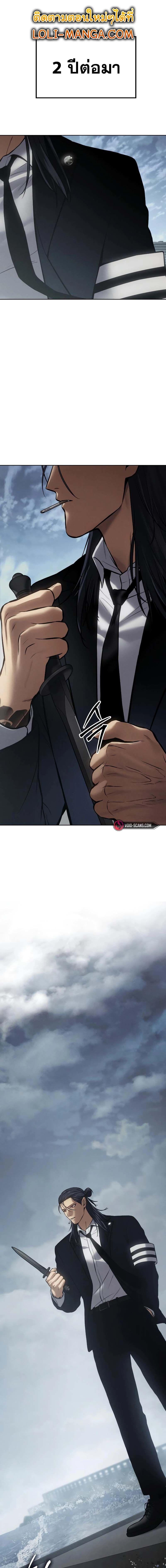 Baek XX ตอนที่ 60 1