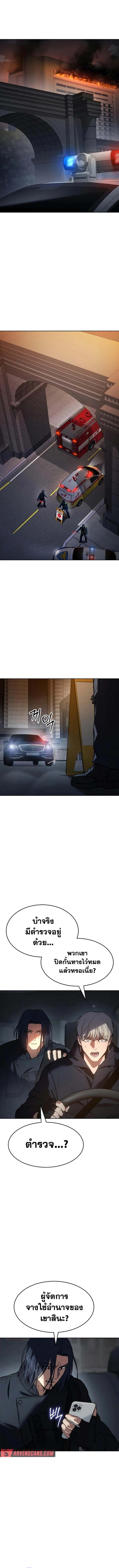 Baek XX ตอนที่ 53 13