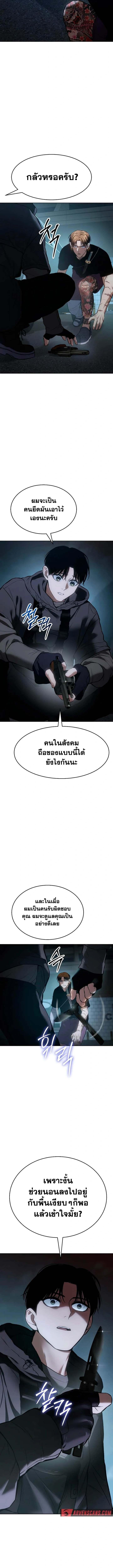 Baek XX ตอนที่ 55 13