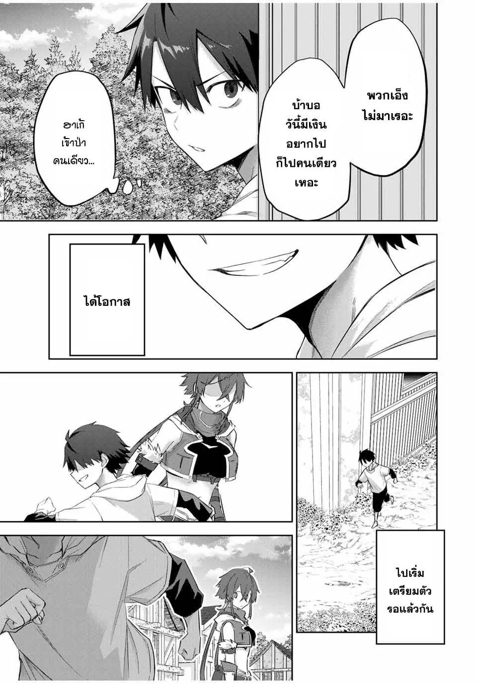 Ubau Mono Ubawareru Mono ตอนที่ 2 13