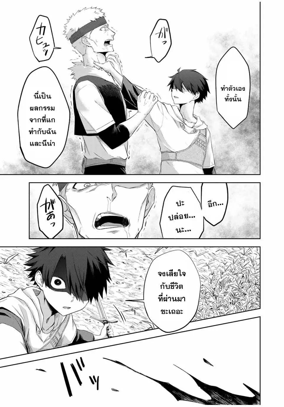 Ubau Mono Ubawareru Mono ตอนที่ 9 13