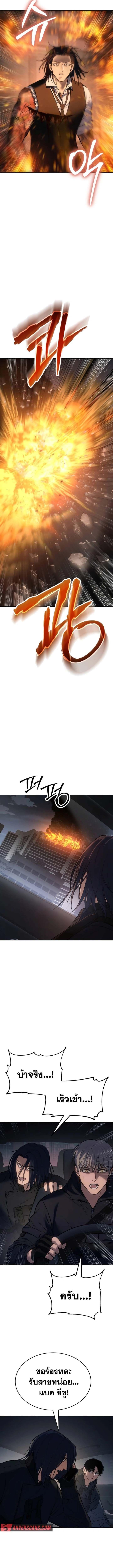 Baek XX ตอนที่ 52 13