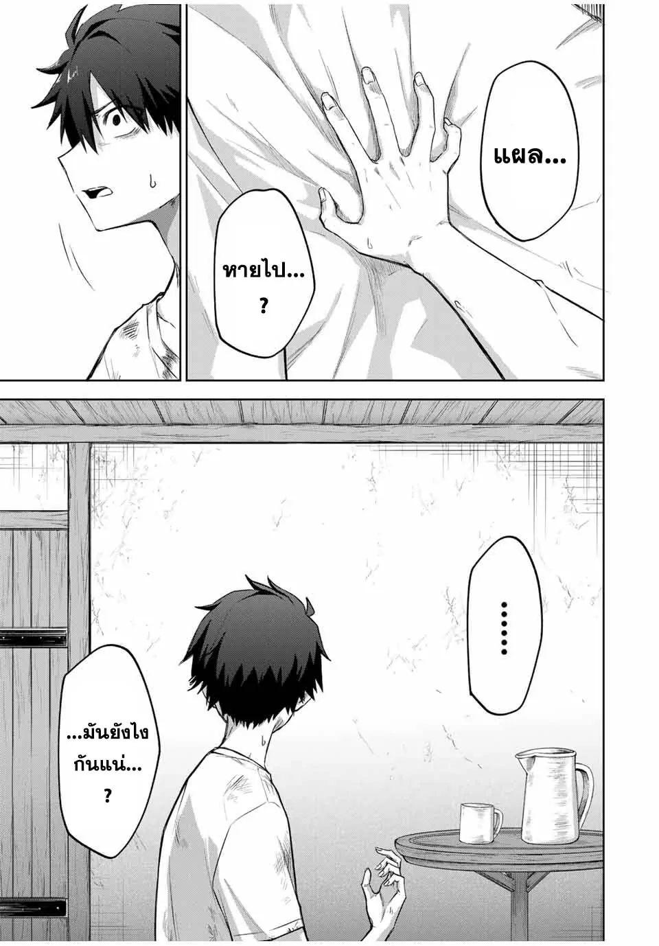 Ubau Mono Ubawareru Mono ตอนที่ 1 13