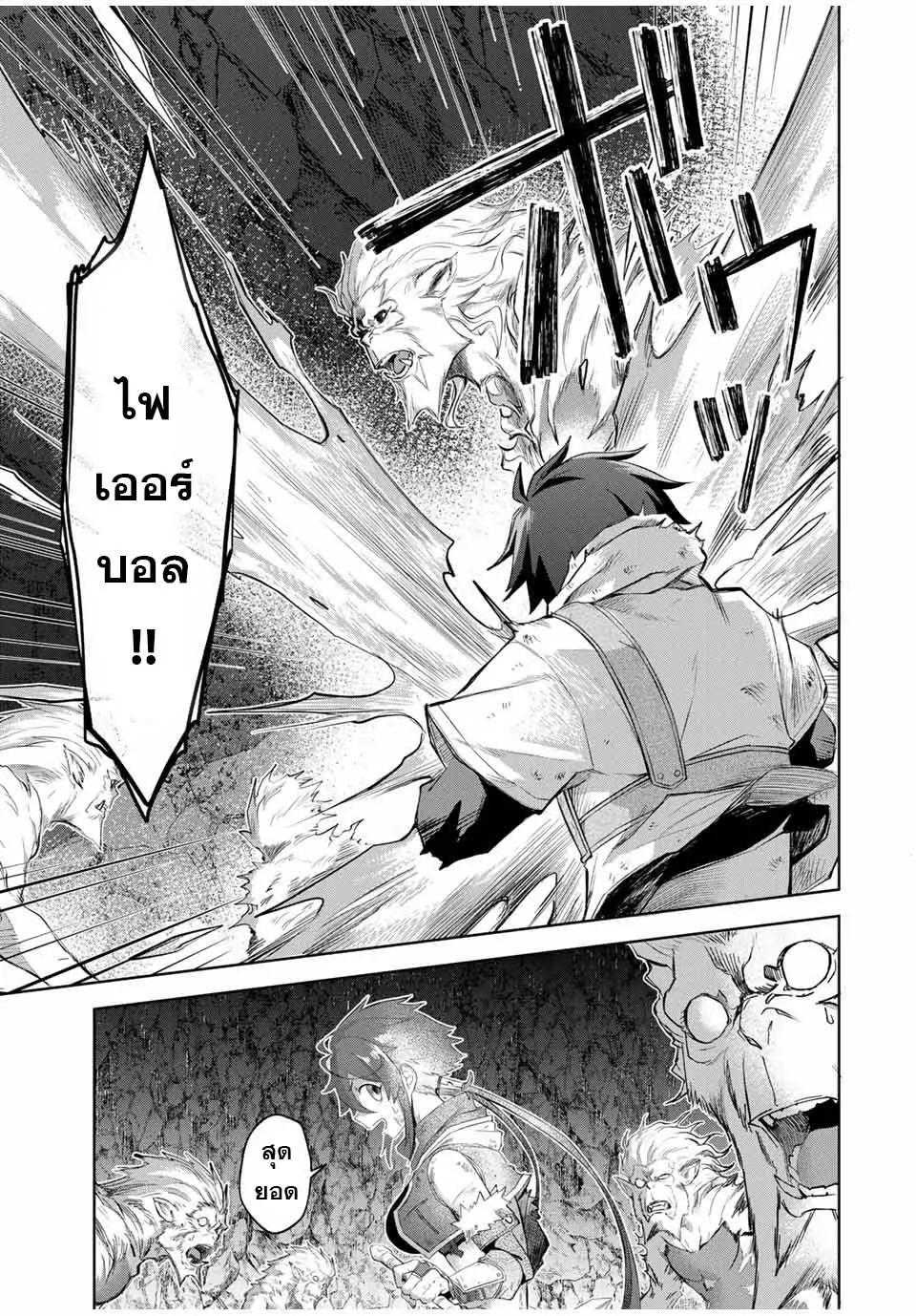 Ubau Mono Ubawareru Mono ตอนที่ 7 13