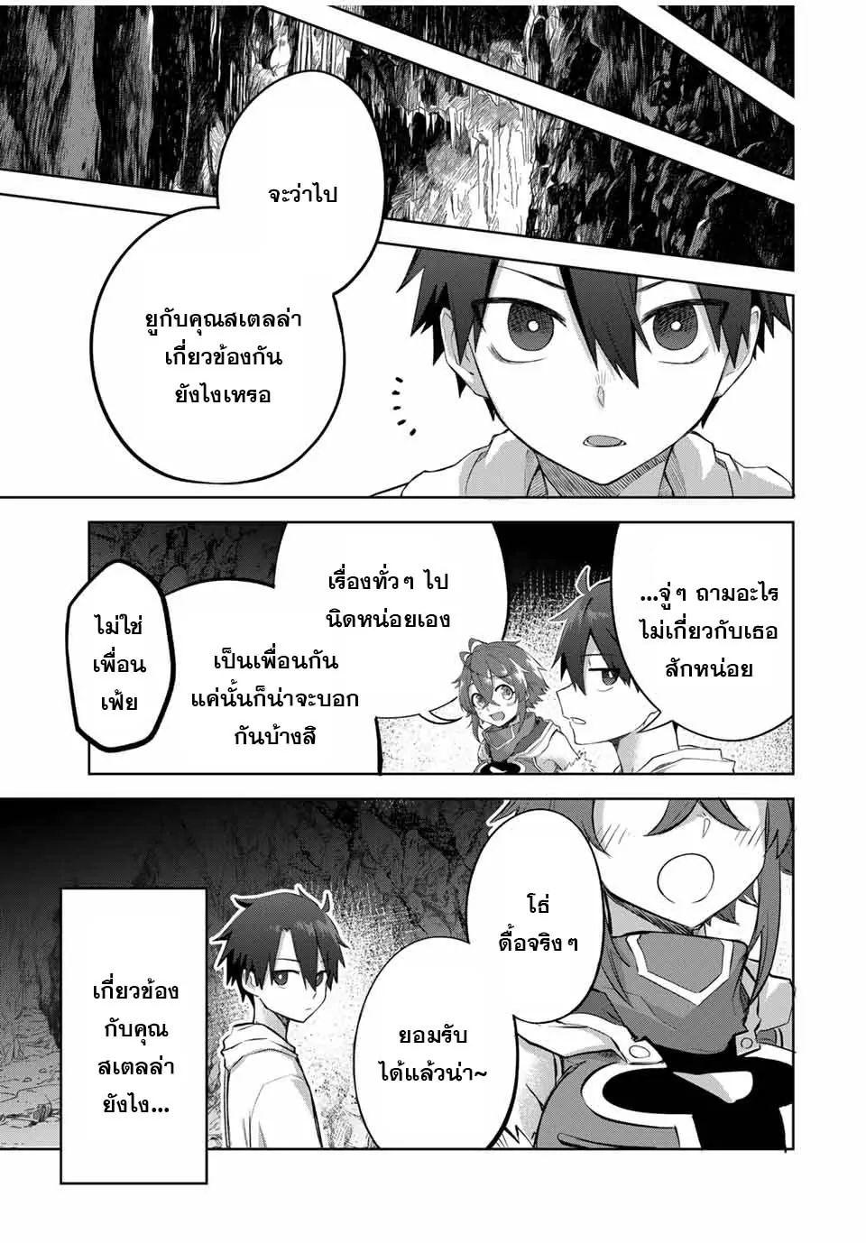 Ubau Mono Ubawareru Mono ตอนที่ 5 13