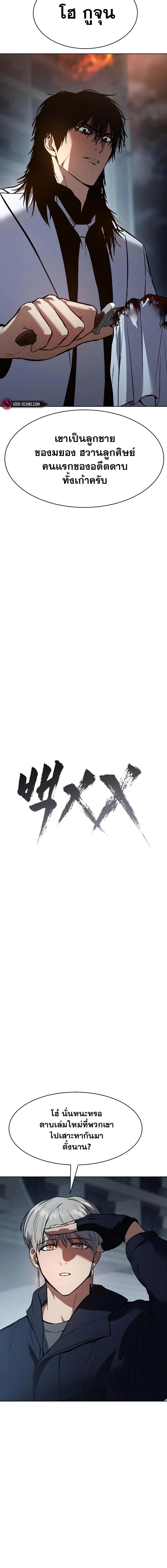 Baek XX ตอนที่ 56 13