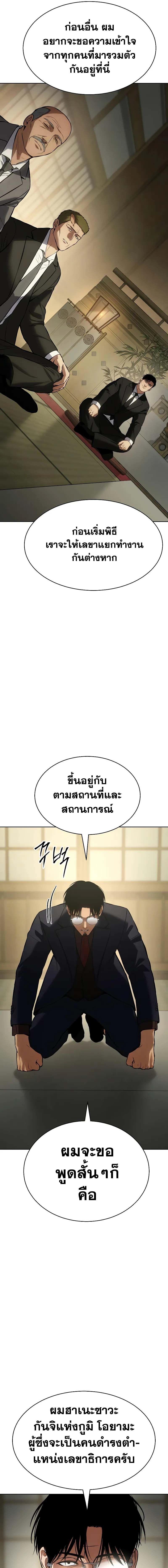 Baek XX ตอนที่ 61 13