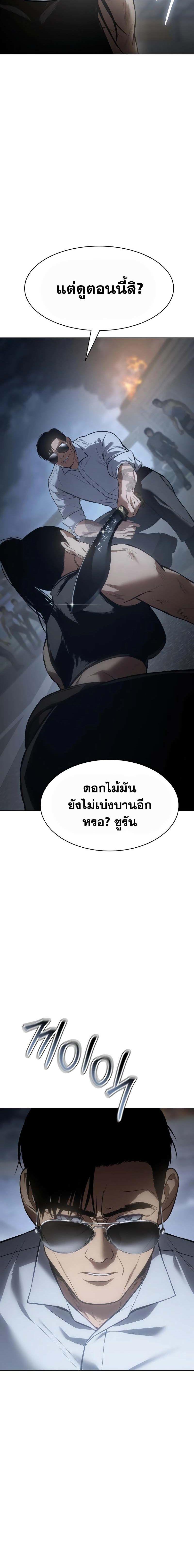 Baek XX ตอนที่ 57 13