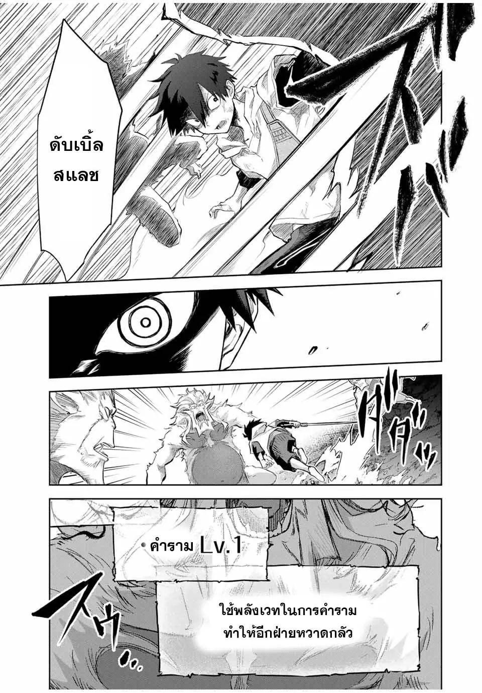 Ubau Mono Ubawareru Mono ตอนที่ 11 13