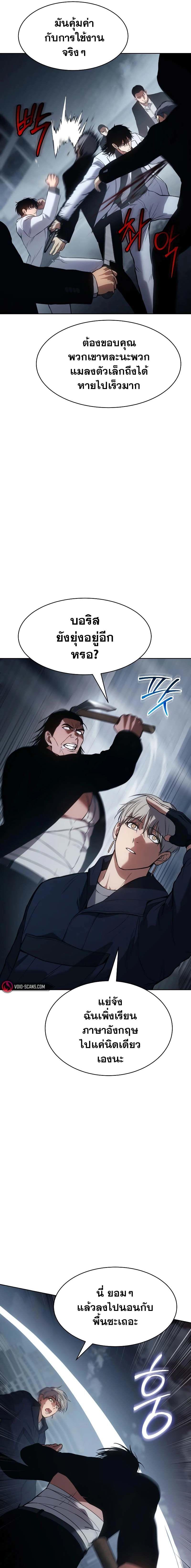 Baek XX ตอนที่ 56 14