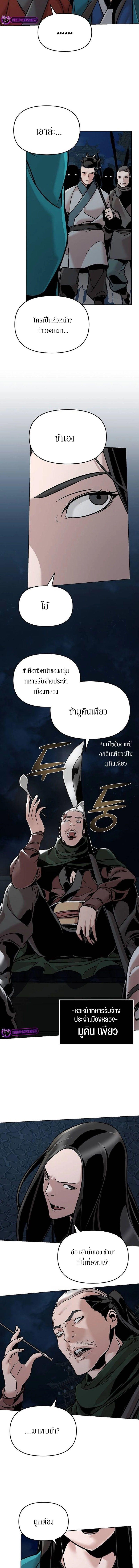 The Mysterious World’s Greatest Martial Artist Little Prince ตอนที่ 11 14