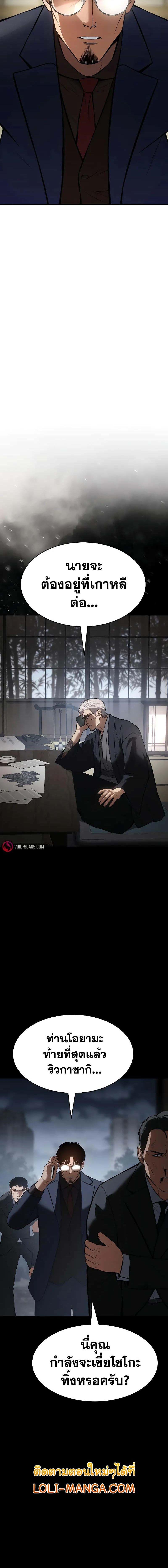 Baek XX ตอนที่ 61 14