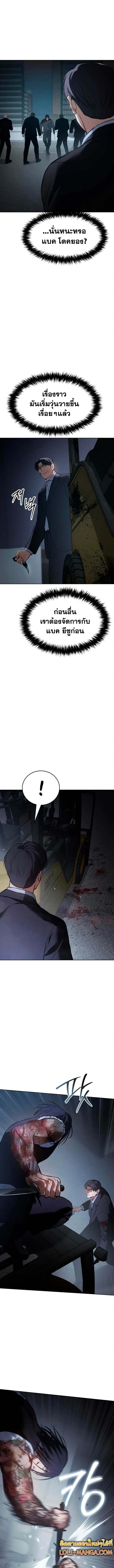 Baek XX ตอนที่ 55 14