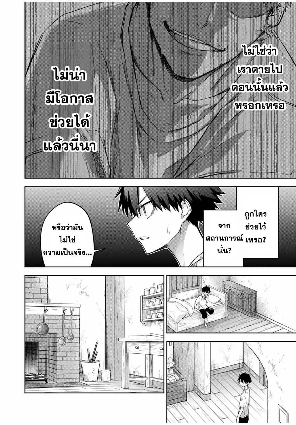 Ubau Mono Ubawareru Mono ตอนที่ 1 14