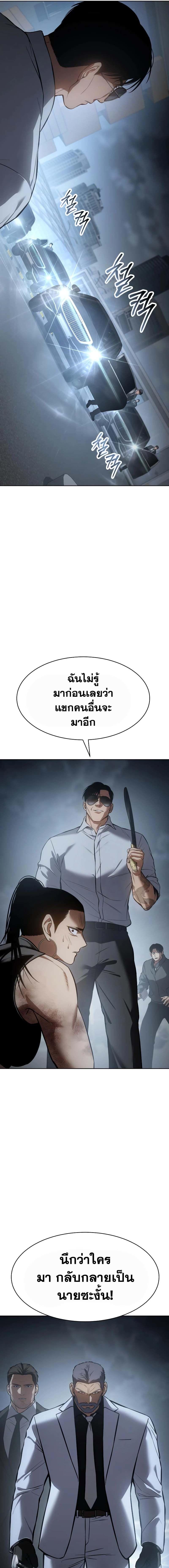 Baek XX ตอนที่ 57 14