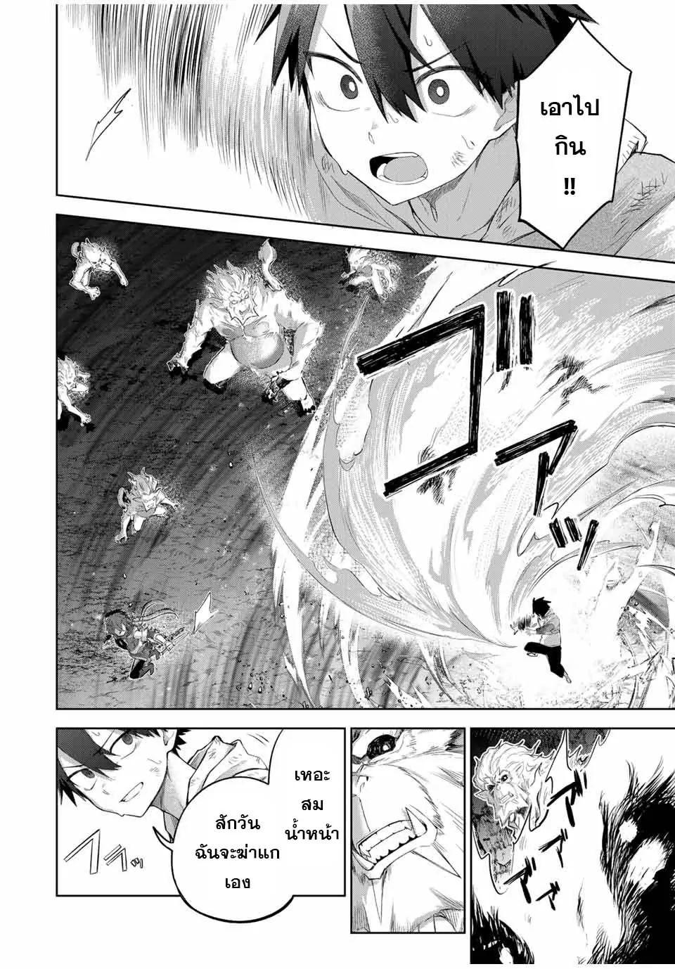 Ubau Mono Ubawareru Mono ตอนที่ 7 14