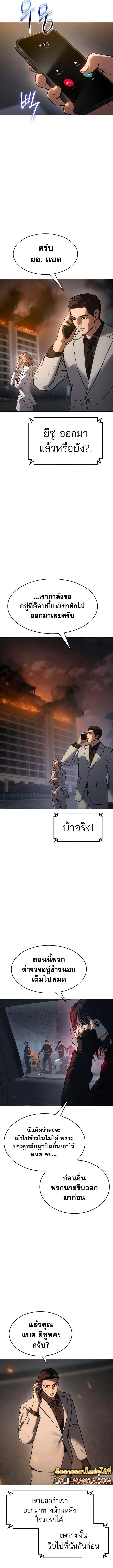 Baek XX ตอนที่ 53 14