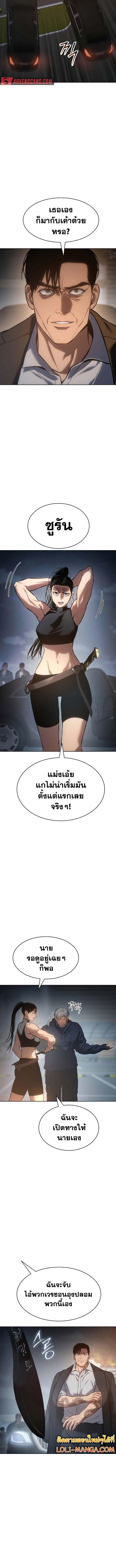 Baek XX ตอนที่ 54 14