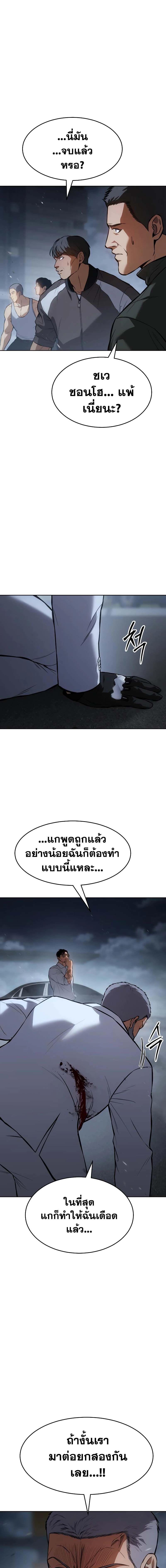 Baek XX ตอนที่ 58 14