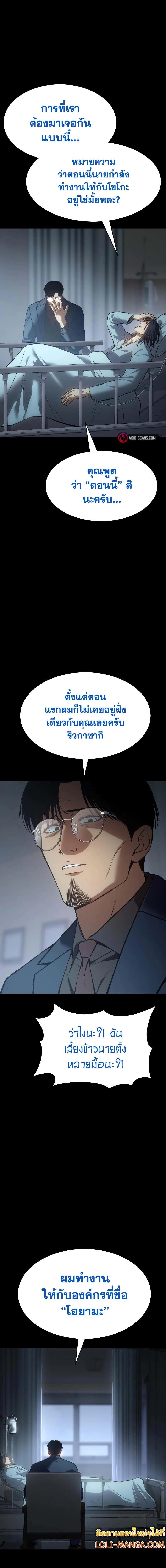 Baek XX ตอนที่ 59 14