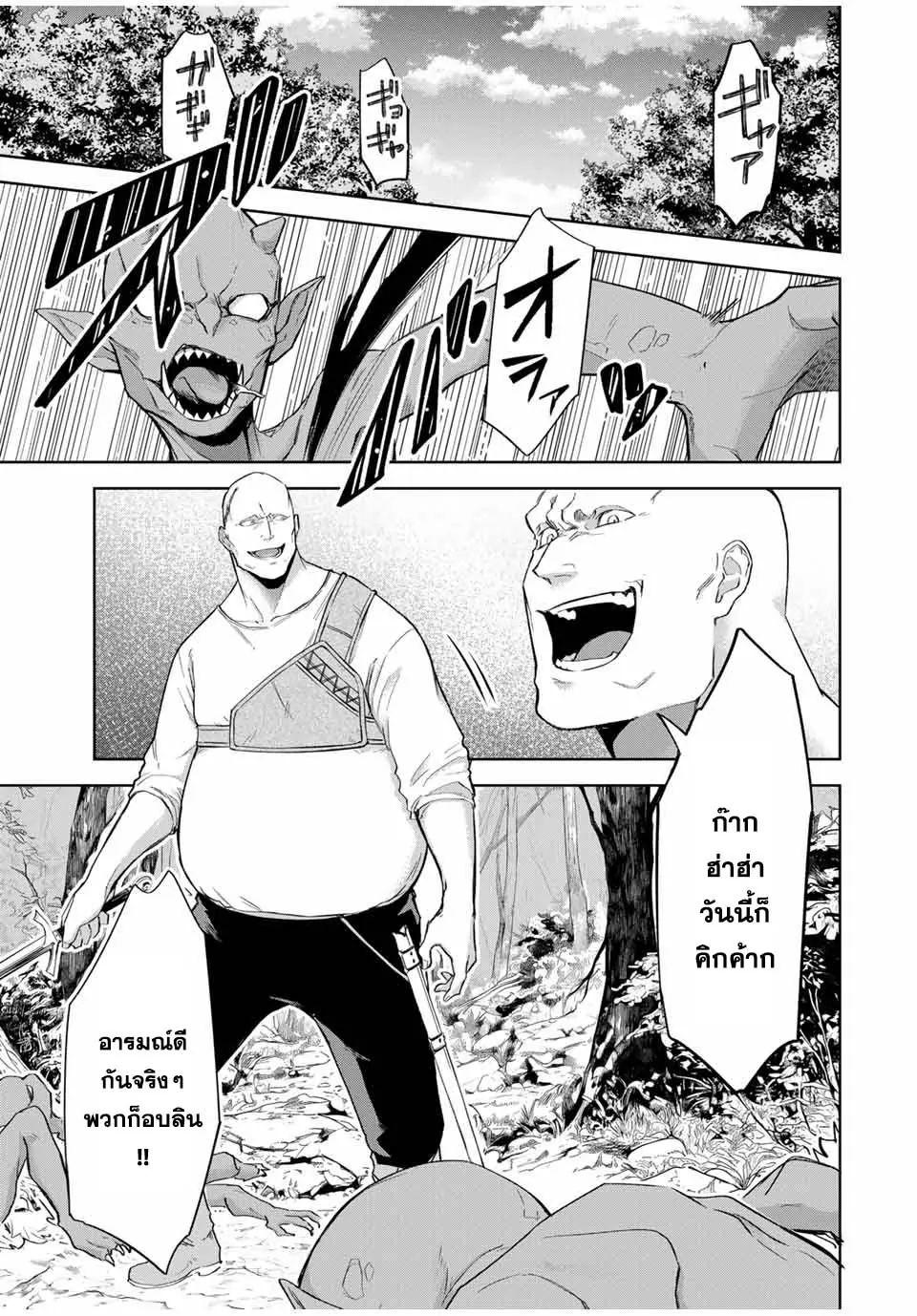 Ubau Mono Ubawareru Mono ตอนที่ 2 15