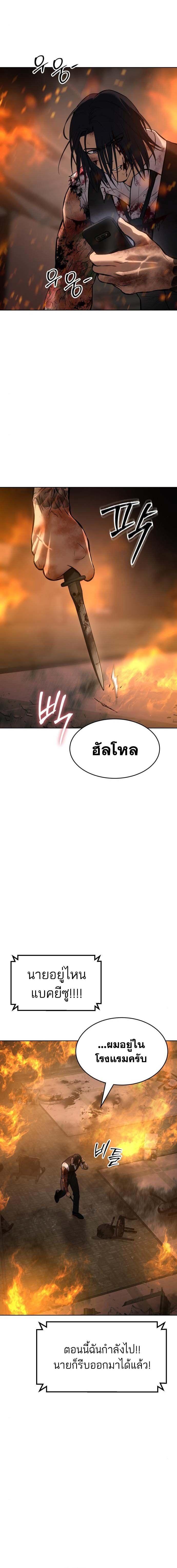 Baek XX ตอนที่ 52 15