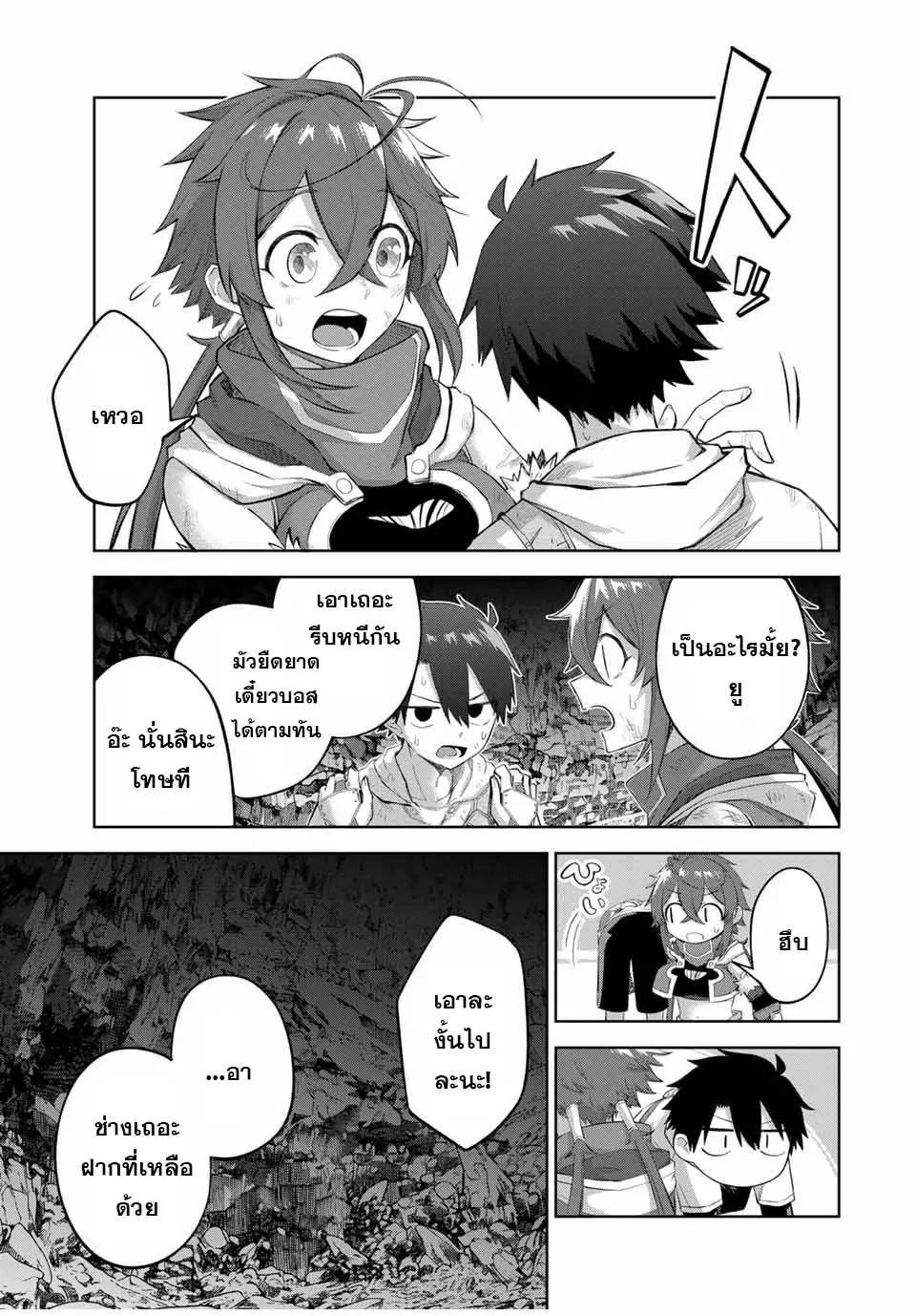 Ubau Mono Ubawareru Mono ตอนที่ 7 15