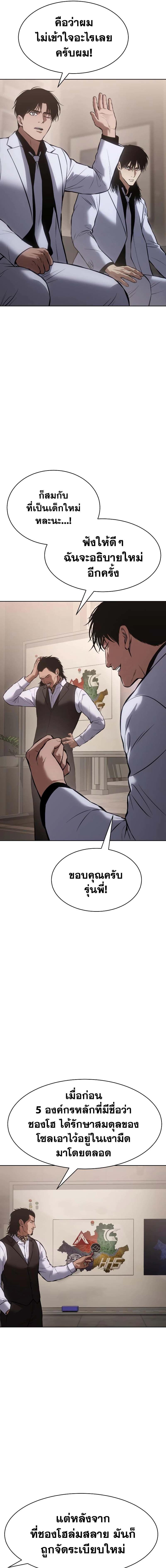 Baek XX ตอนที่ 60 15