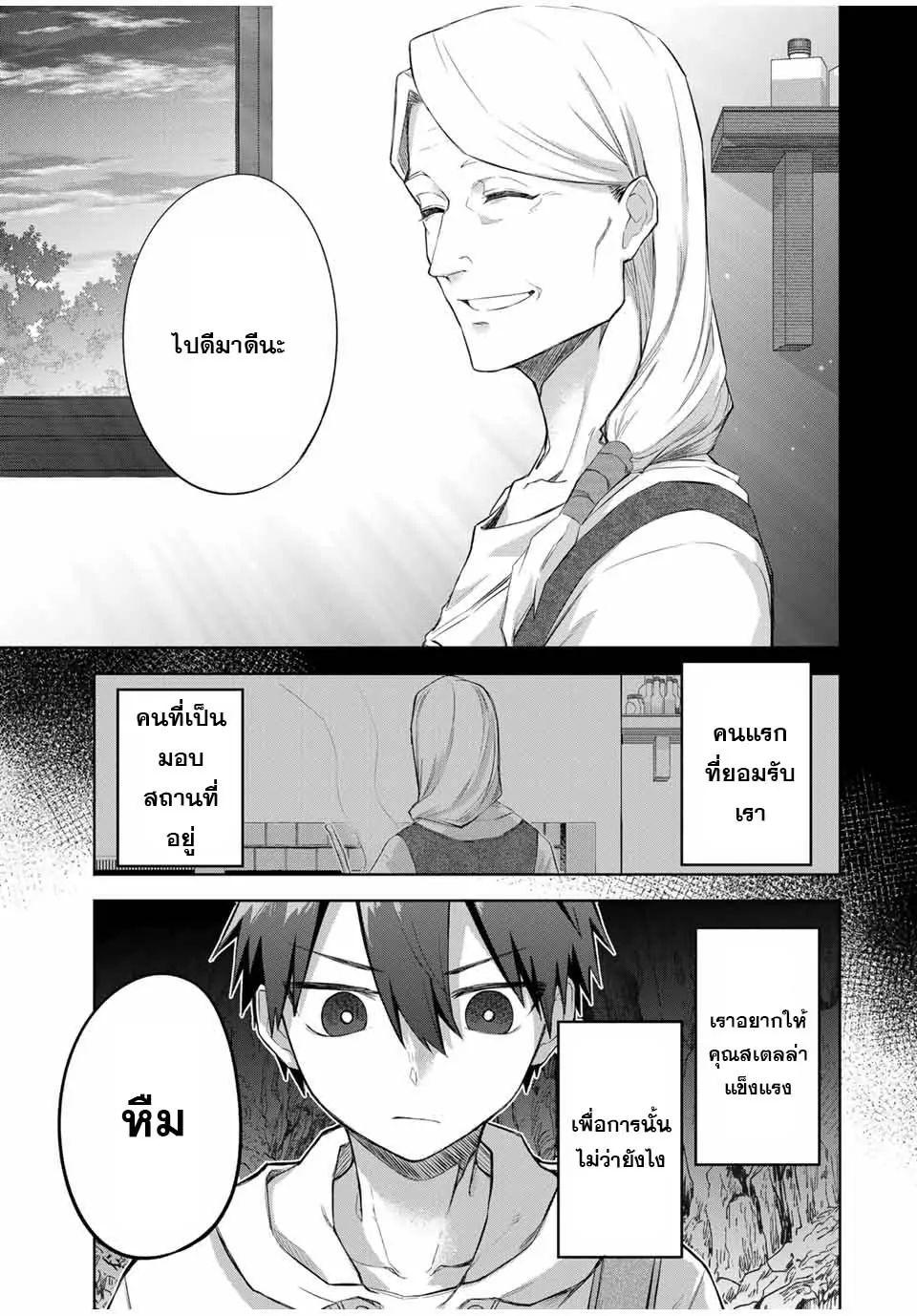 Ubau Mono Ubawareru Mono ตอนที่ 5 15
