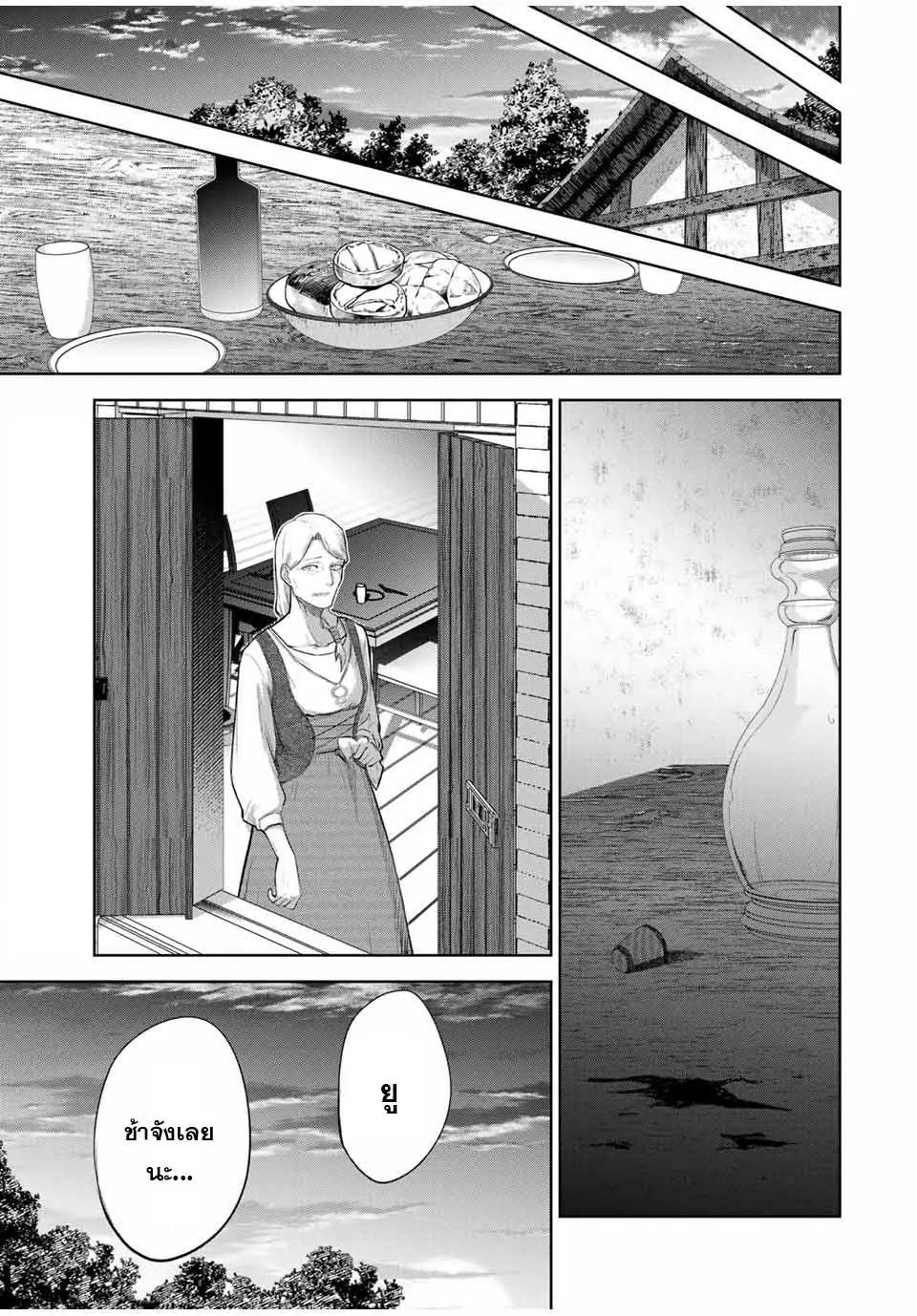 Ubau Mono Ubawareru Mono ตอนที่ 6 15
