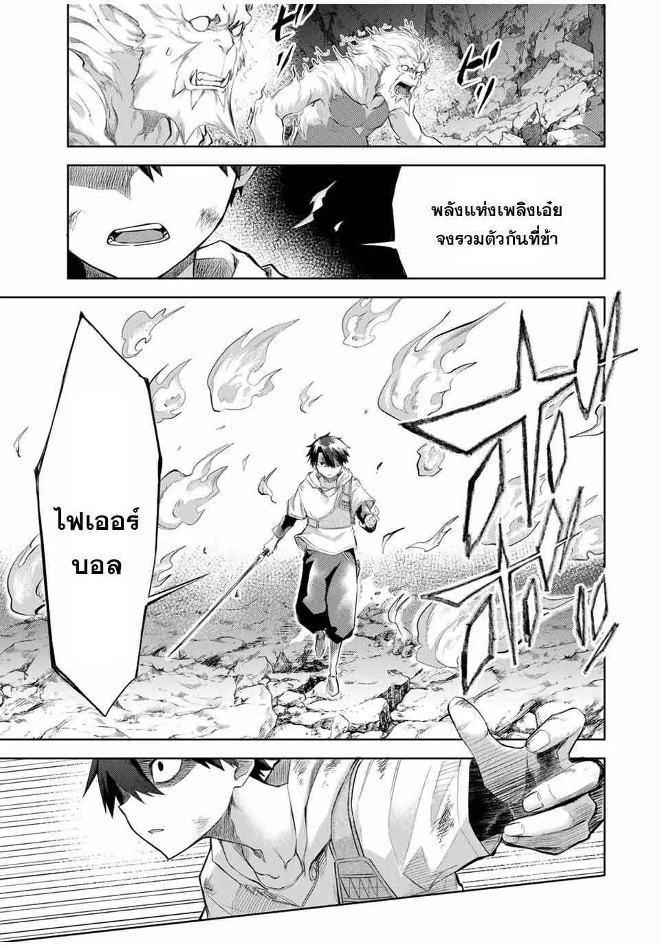 Ubau Mono Ubawareru Mono ตอนที่ 11 15