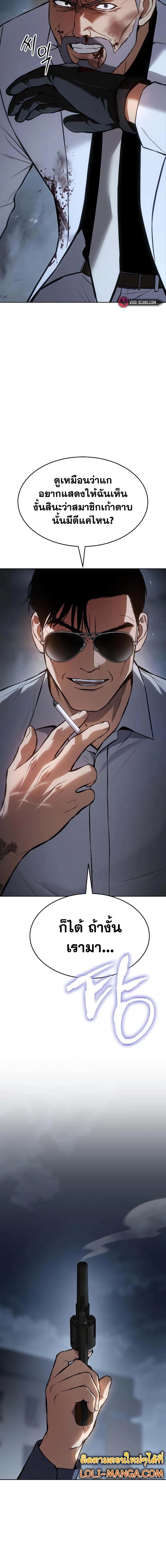 Baek XX ตอนที่ 58 15