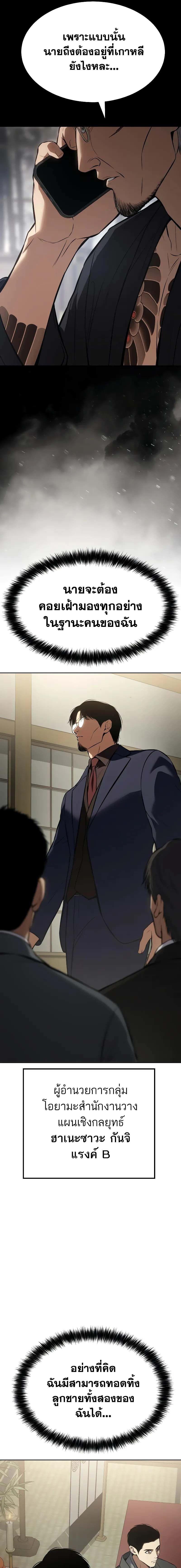 Baek XX ตอนที่ 61 15