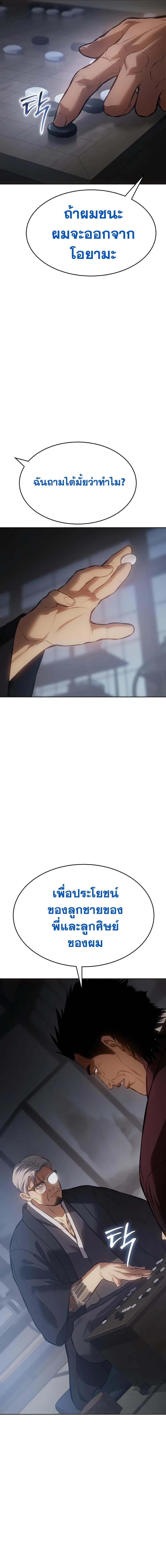 Baek XX ตอนที่ 62 15