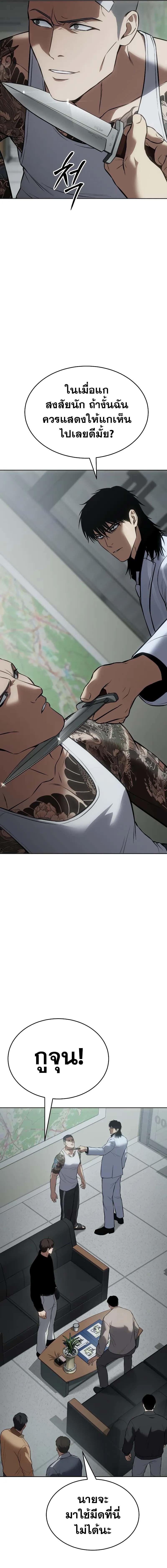 Baek XX ตอนที่ 63 15