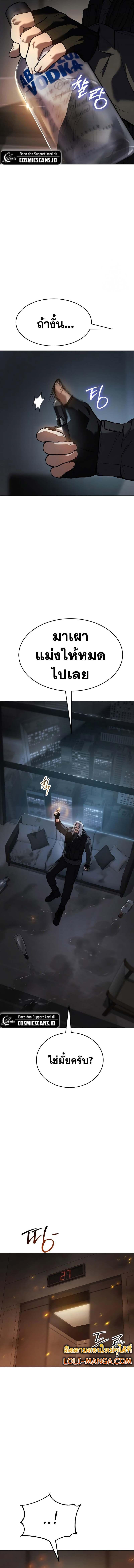 Baek XX ตอนที่ 51 15