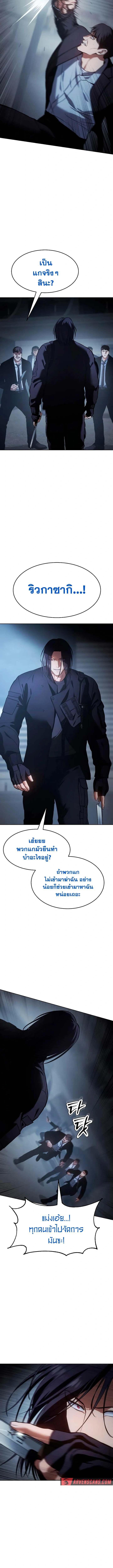 Baek XX ตอนที่ 55 15