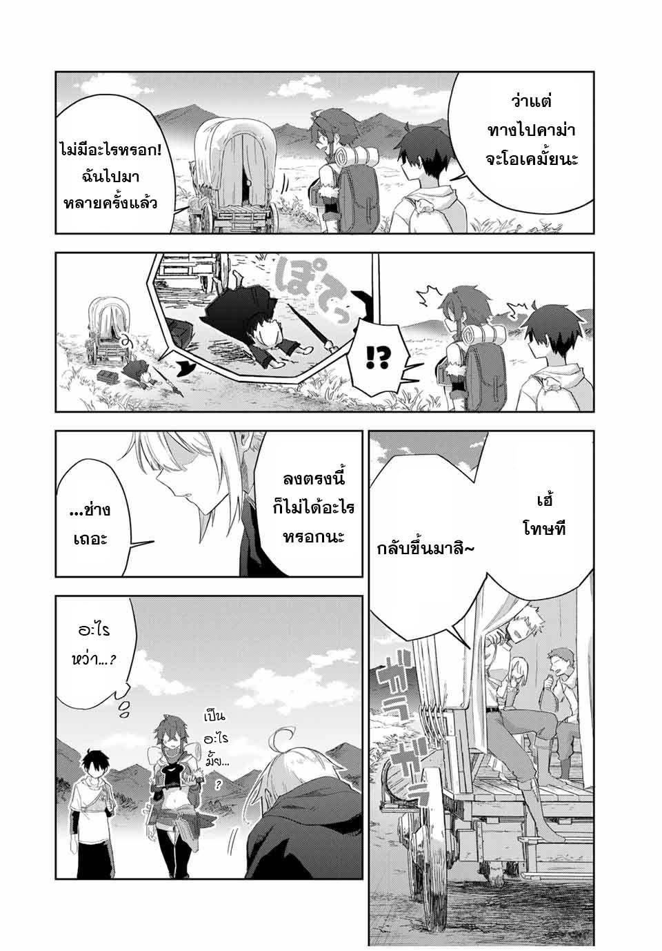 Ubau Mono Ubawareru Mono ตอนที่ 13 15
