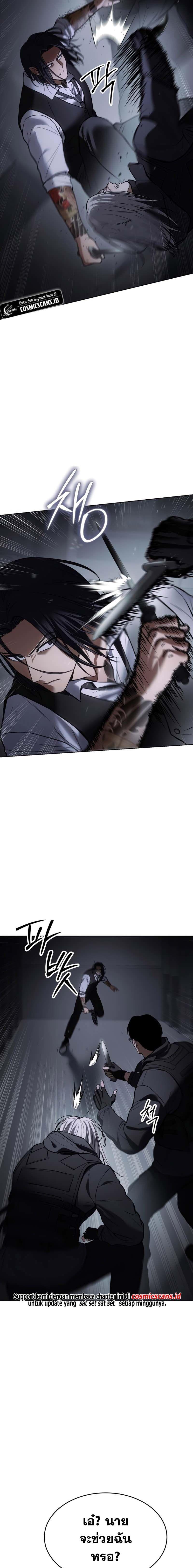 Baek XX ตอนที่ 50 15