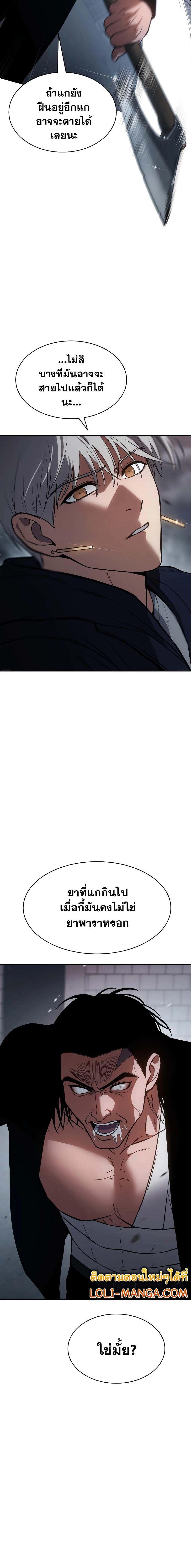 Baek XX ตอนที่ 56 15